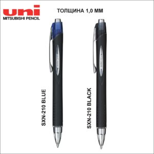 Ручка шариковая автоматическая Mitsubishi Pencil JETSTREAM 210, SXN-210, 1 мм.
