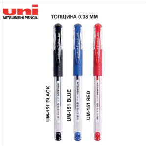 Ручка гелевая Mitsubishi Pencil Signo UM-151, 0.38 мм.